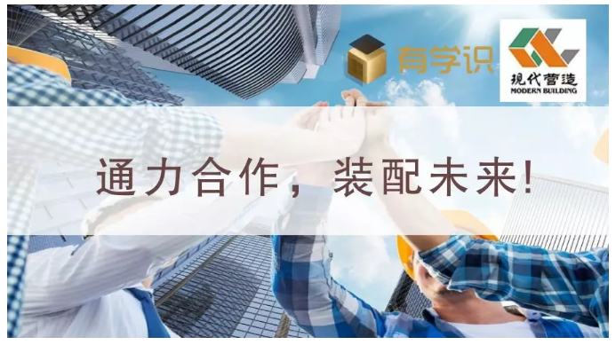 重磅！有利華建筑產(chǎn)業(yè)化科技(深圳)有限公司與現(xiàn)代營造簽署戰(zhàn)略合作協(xié)議
