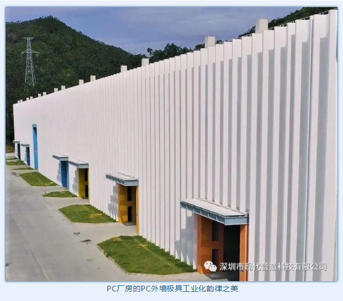 雙喜！現代營造提供咨詢服務的兩個裝配式建筑項目 分別榮獲國家A級示范項目及廣東省裝配式示范項目！